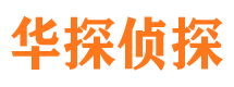 汉阴市调查公司